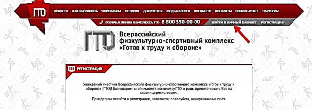 Registrace v Jaroslavli prostřednictvím oficiálních webových stránek TRP-76: pracovní plán